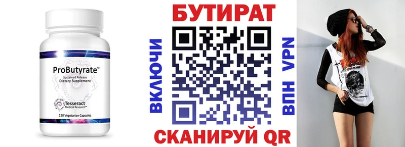 Бутират буратино  Купить  Дедовск 
