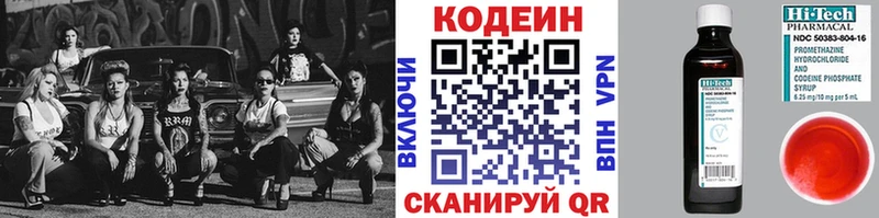 Кодеиновый сироп Lean Purple Drank  Купить закладки  Дедовск 