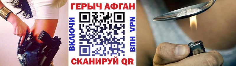 Героин VHQ  Купить где  Дедовск 