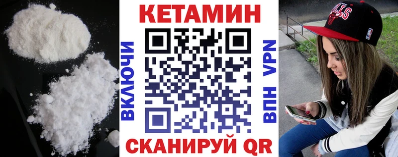 КЕТАМИН ketamine  Купить закладки  Дедовск 
